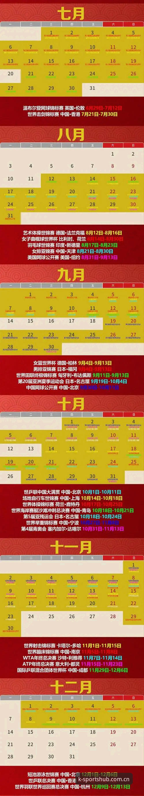 K体育平台APP2026官方入口必备：从下载到观赛的完整指南